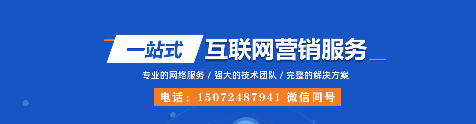峨眉山竞价开户推广